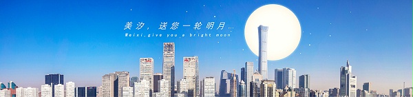 美汐清洁,北京保洁公司