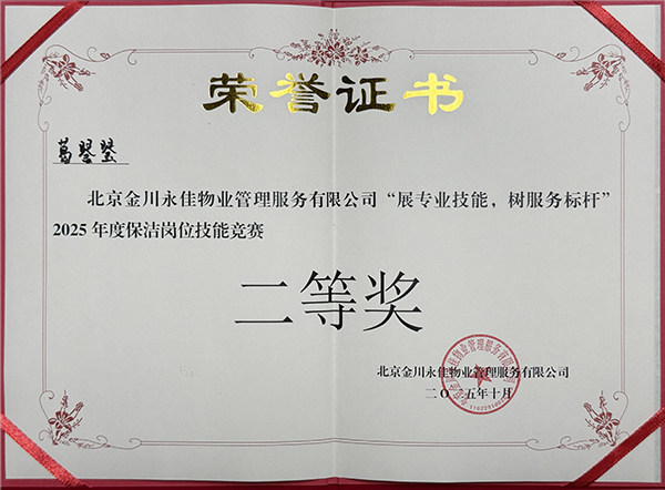 北京保洁公司,美汐清洁