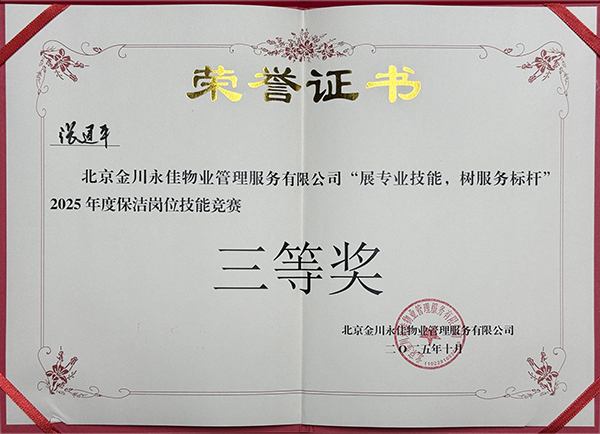 北京保洁公司,美汐清洁