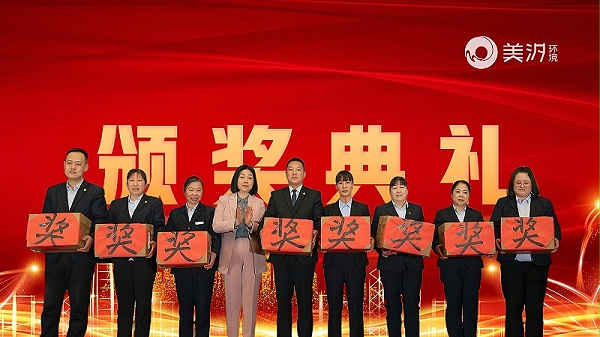 美汐年会,北京保洁公司,美汐环境