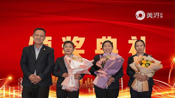 美汐年会,北京保洁公司,美汐环境