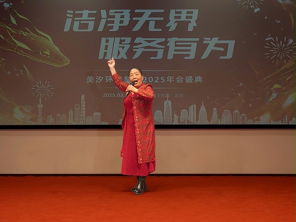 美汐年会,北京保洁公司,美汐环境