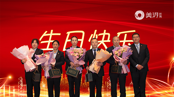 美汐年会,北京保洁公司,美汐环境