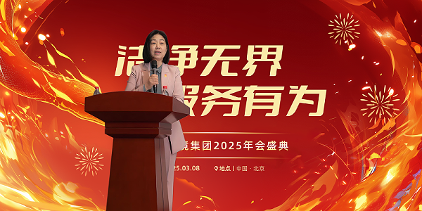 美汐年会,北京保洁公司,美汐环境