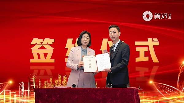 美汐年会,北京保洁公司,美汐环境