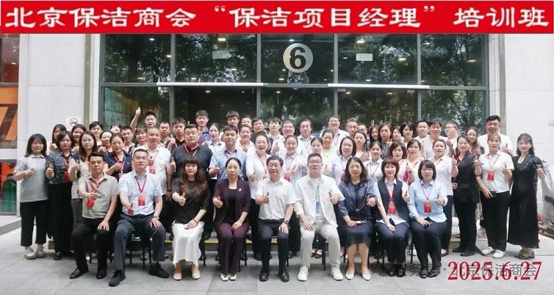 美汐清洁商学院