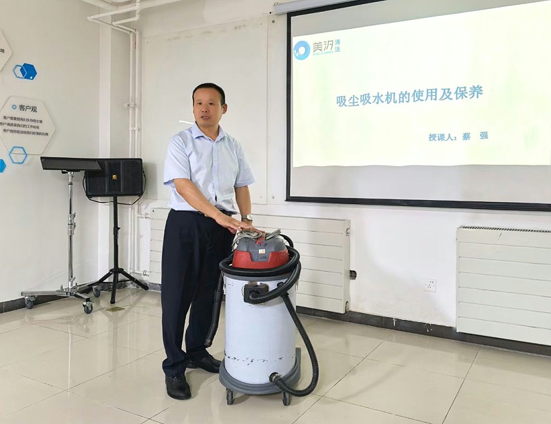 美汐清洁商学院