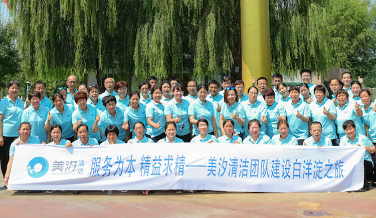 北京保洁公司